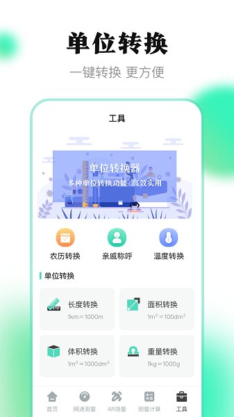 测量尺子