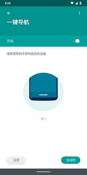 moto操作apk(手势控制软件)