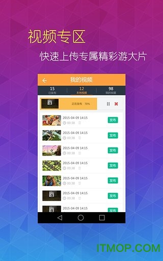 玩耍直播