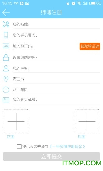 一号师傅师傅端