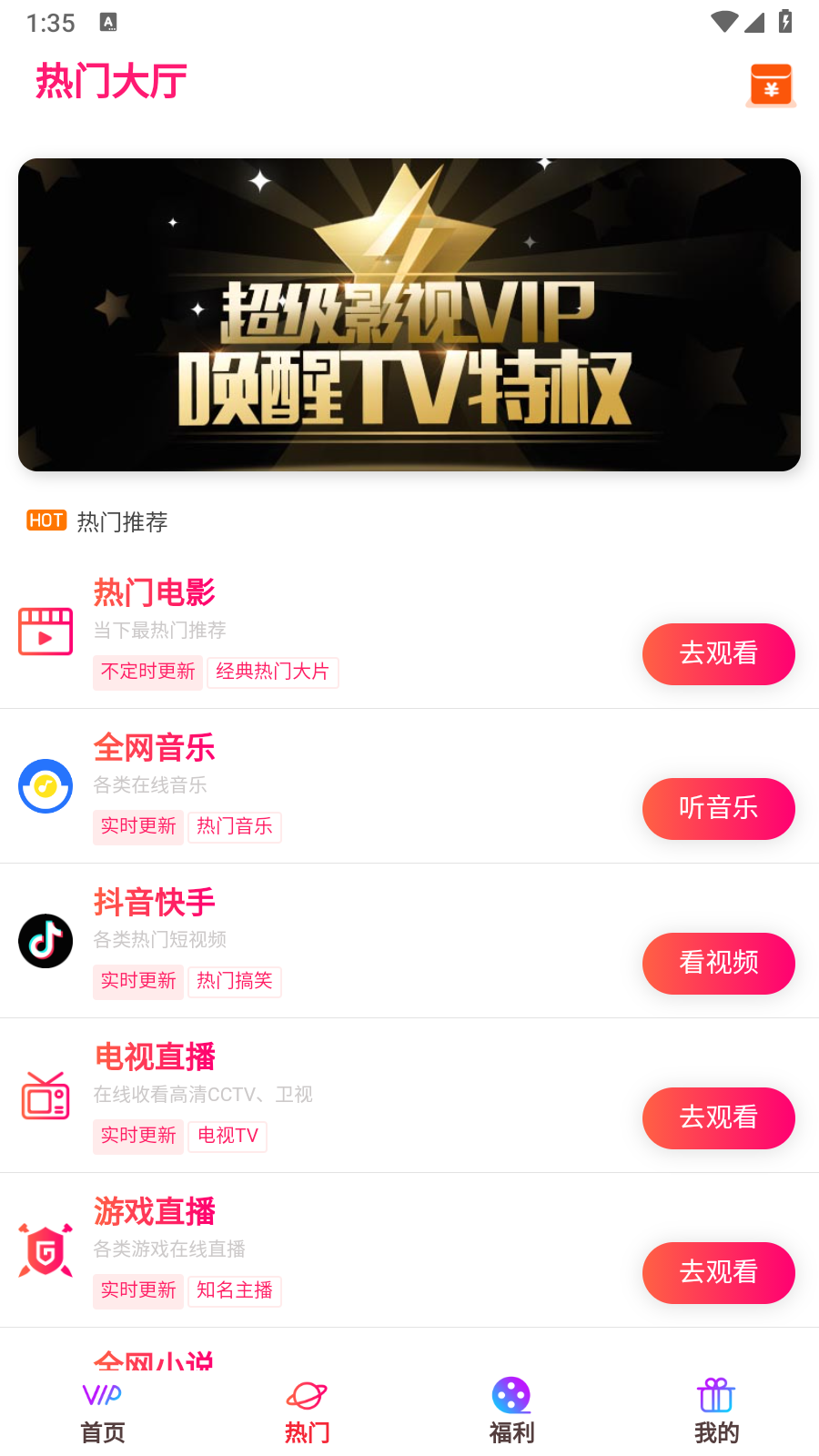 霸天影视