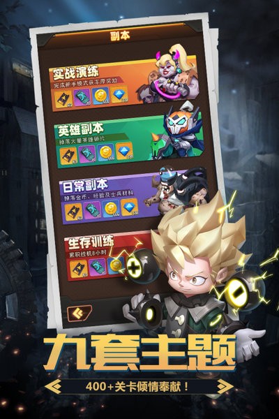 明日守望者官网版