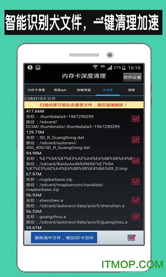 内存卡深度清理