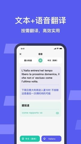 英语翻译拍照翻译app