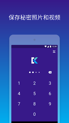 Keepsafe图片隐藏