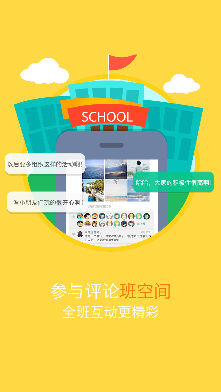 连枝教师版