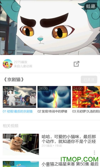 京剧猫视频