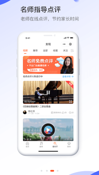 爱弹奏钢琴智能陪练