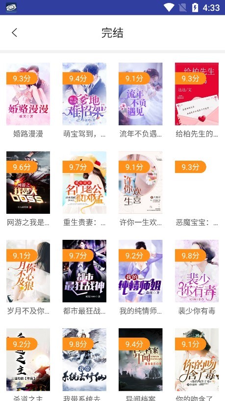 花椒小说阅读最新版