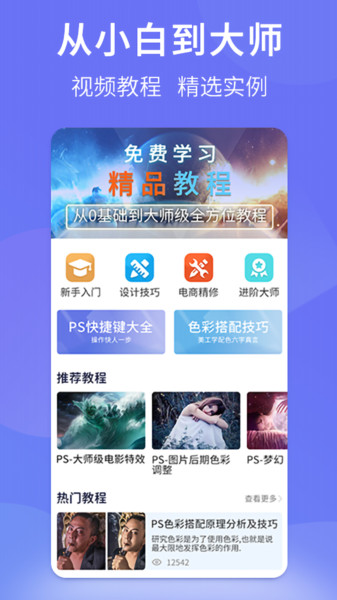 PS图片设计