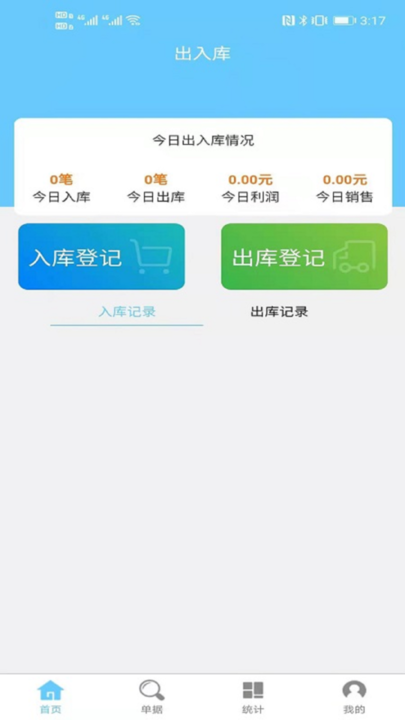 多仓库出入库 多仓库出入库