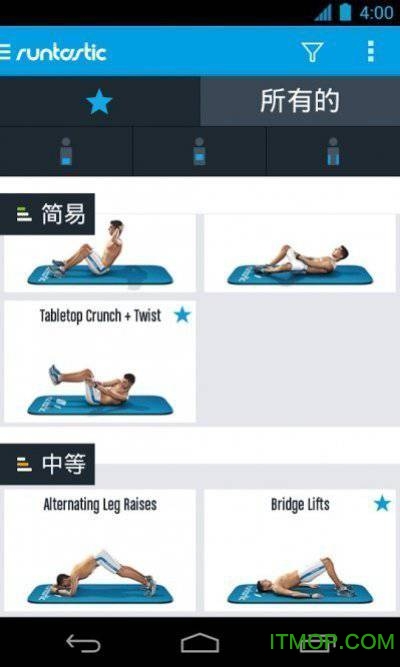 六块腹肌app破解版