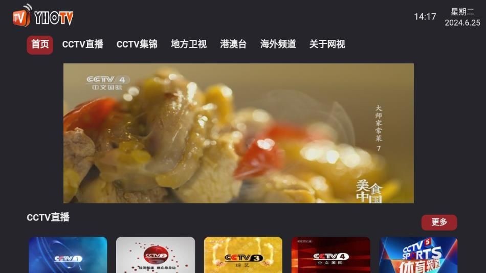 外虎网视