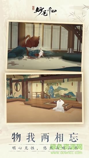 绘真妙笔千山单机版