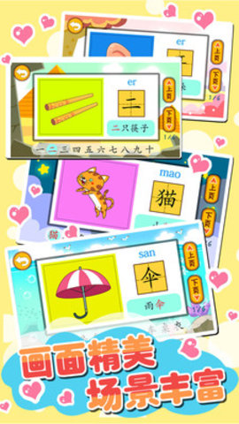 儿童教育乐奇识字 儿童教育乐奇识字