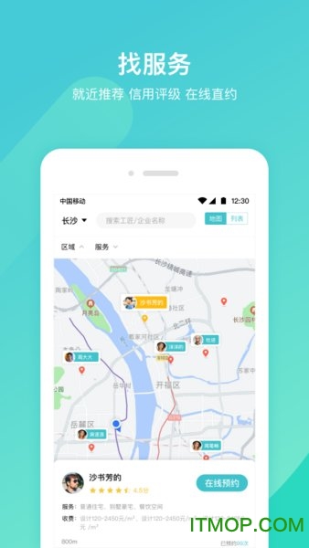 云联万家