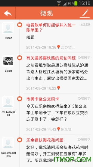 张家港市民网页