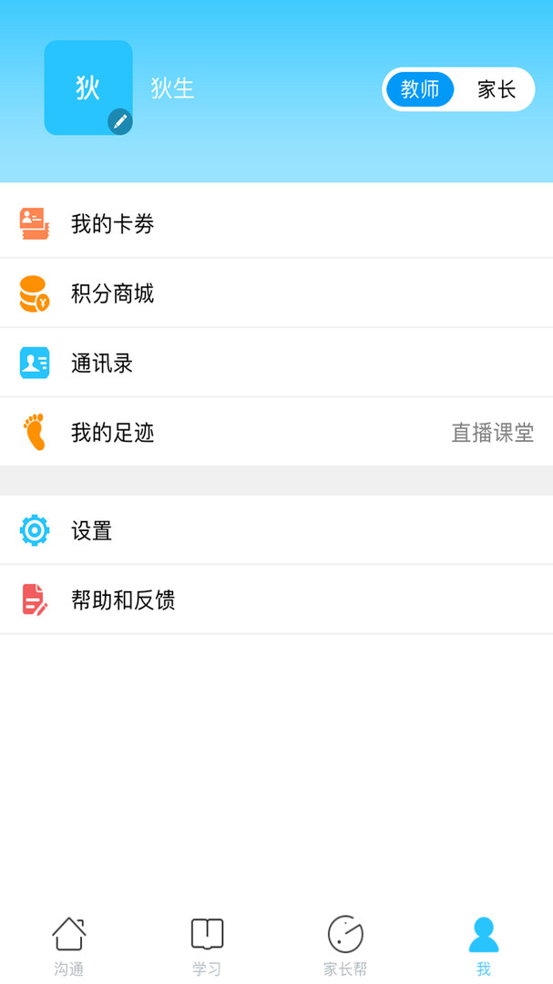 山西和教育