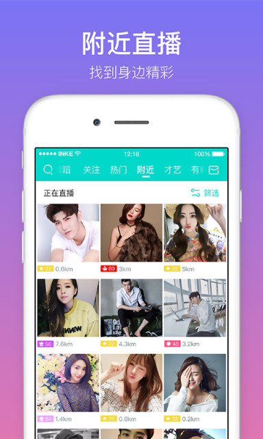 映客直播 映客直播