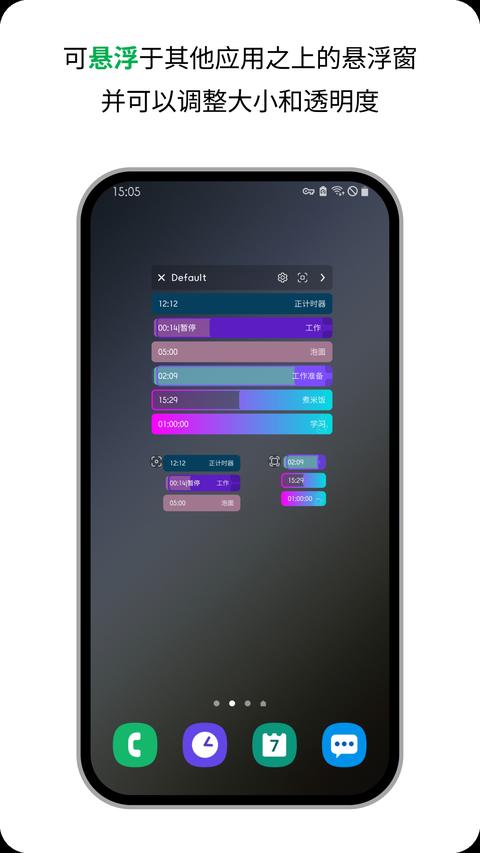 计时器倒计时app手机版
