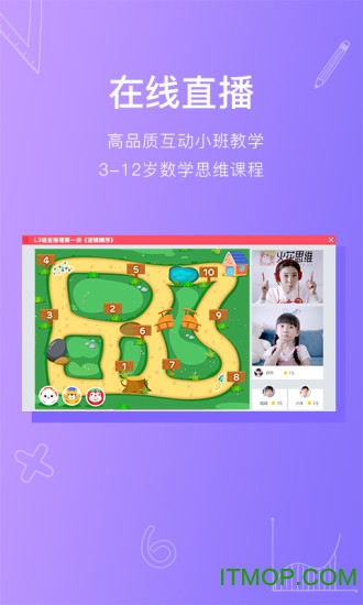 火花思维家长端app苹果版