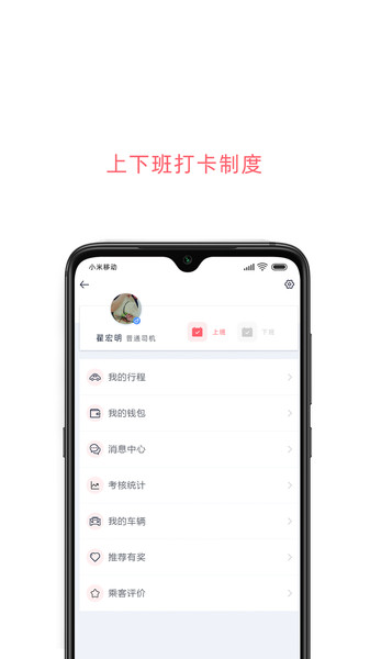 安心达驾驶员 安心达驾驶员