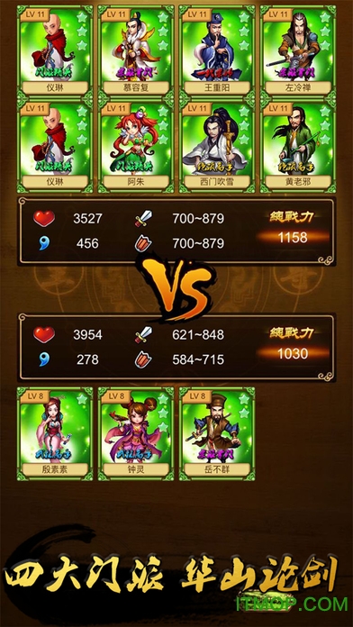 苹果江湖侠客行单机破解版