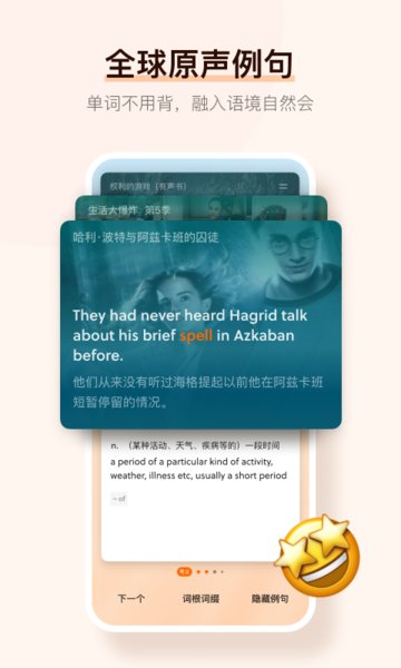 不背单词修改版