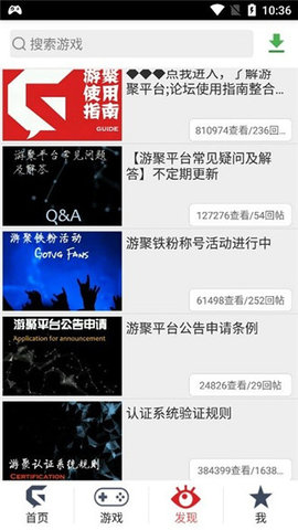 游聚