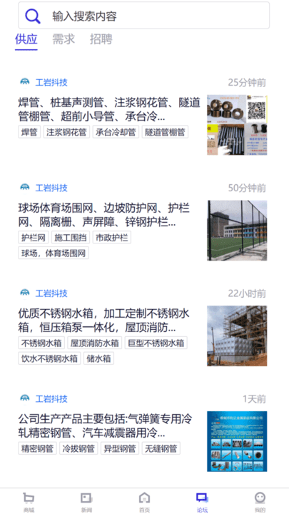 工界