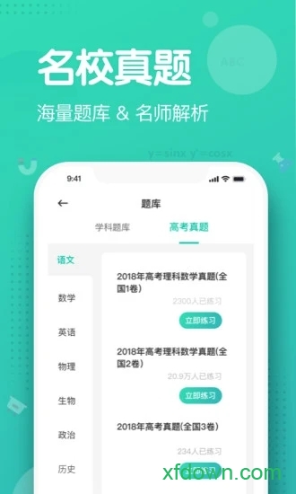 知涯客户端