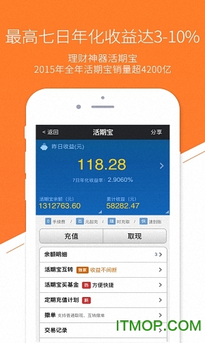 天天基金网手机客户端 天天基金网手机客户端