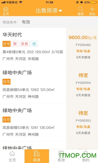 SF企业版