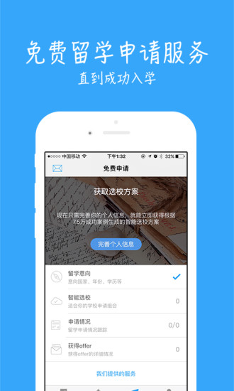 51offer留学