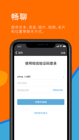 sugram畅聊版官方版