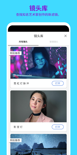 AdobePhotoshopCamera相机