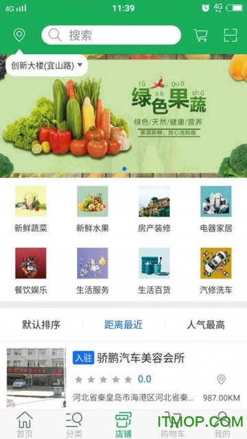 清蔬来了 清蔬来了