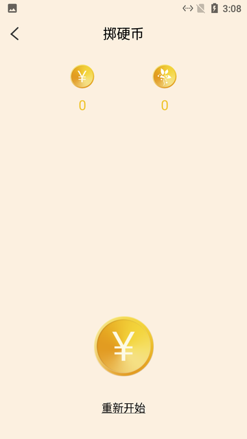 小羊聚会小游戏 小羊聚会小游戏