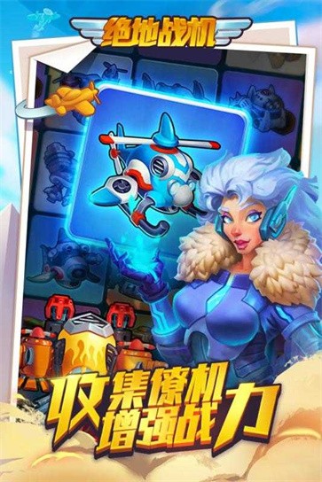 绝地战机 绝地战机