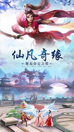 仙途传说仙尊服游戏下载-仙途传说仙尊服(含攻略)安卓版下载v1.0