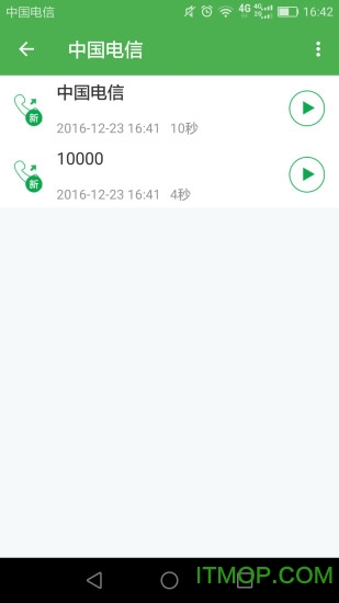 芒果通话录音app