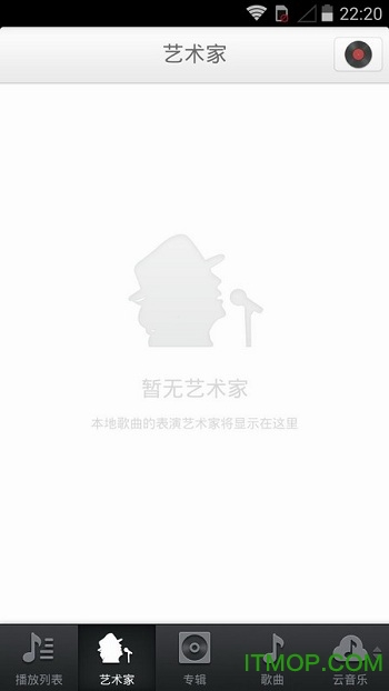 锤子音乐播放器