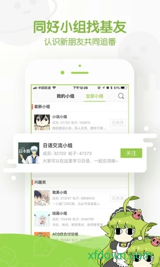追追漫画免费漫画