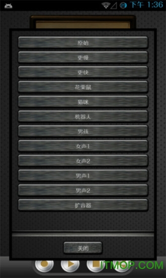 更改我的声音(Change my Voice)
