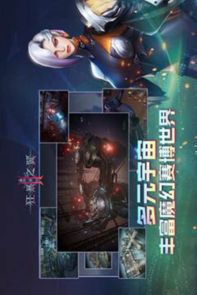 狂暴之翼2 狂暴之翼2