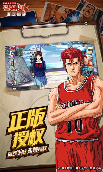 灌籃高手 SLAM DUNK