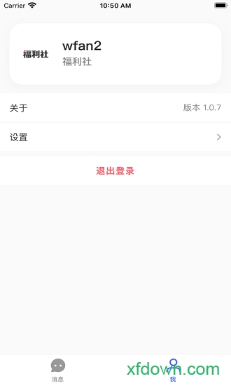 小红书商家版苹果版