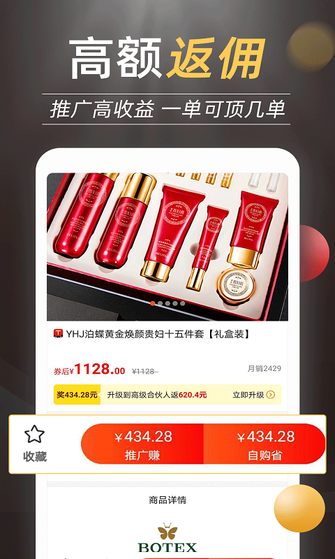 惠买鲸（抖返利）