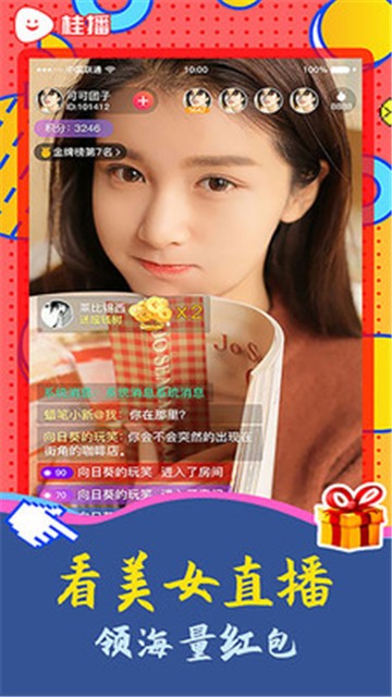 色孤直播