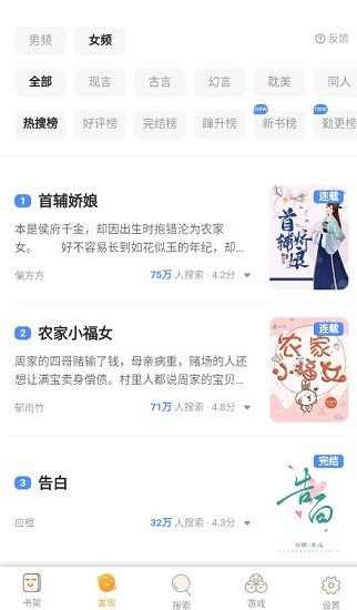 笔筒小说免费版